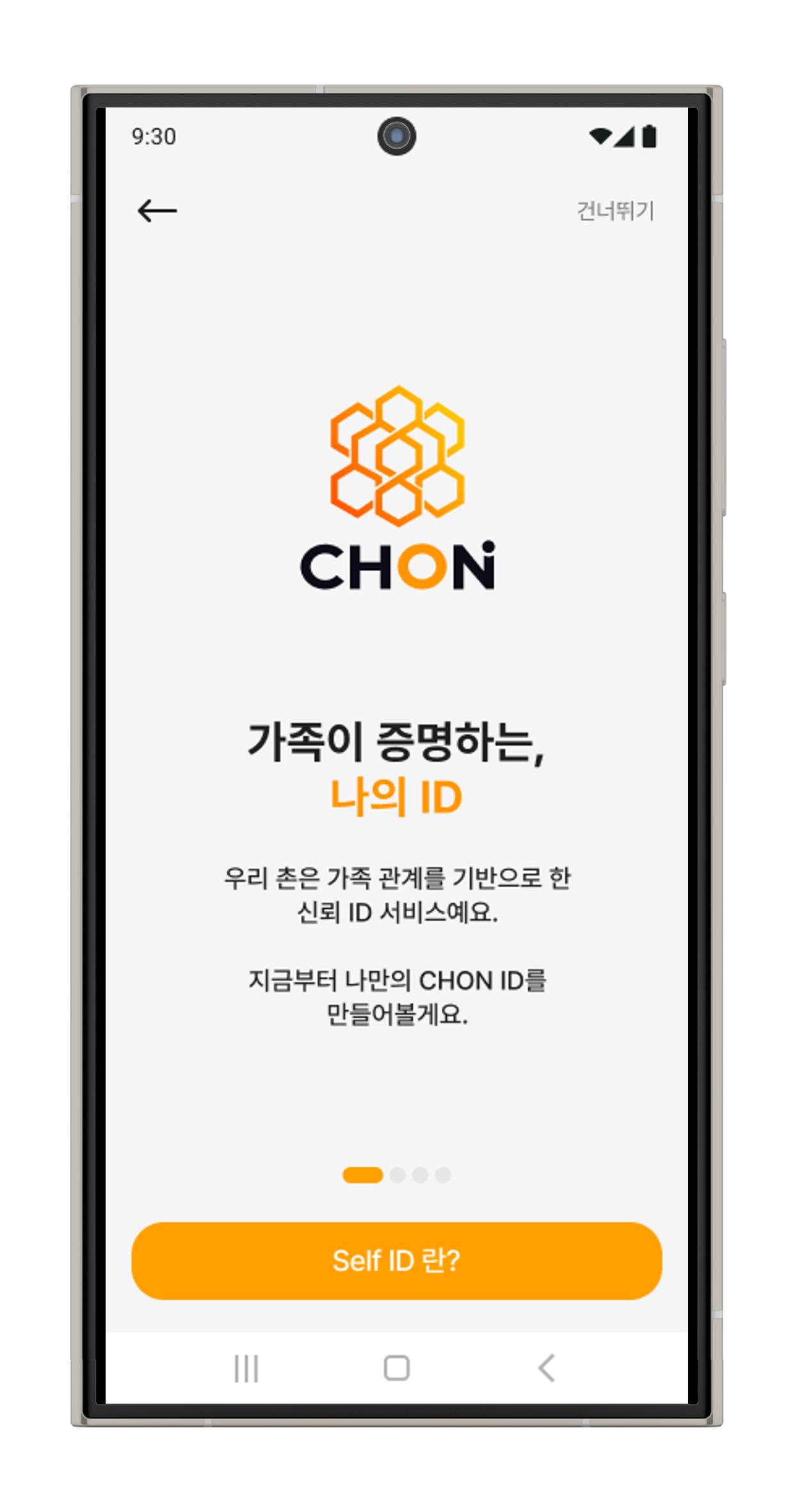 Smart Genealogy 화면 1